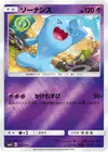 Product image for Wobbuffet