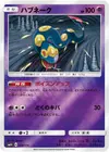 Product image for Seviper