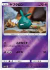 Product image for Trubbish