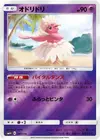 Product image for Oricorio