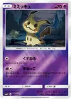 Product image for Mimikyu