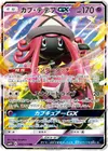 Product image for Tapu Lele GX