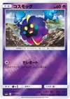 Product image for Cosmog