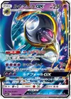 Product image for Lunala GX