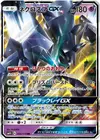 Product image for Necrozma GX