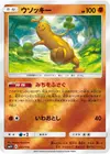 Product image for Sudowoodo