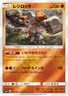 Product image for Regirock