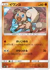 Product image for Rockruff