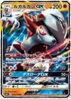 Product image for Lycanroc GX