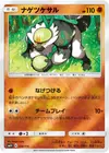 Product image for Passimian