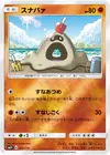 Product image for Sandygast