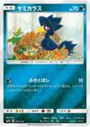 Product image for Murkrow