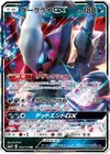 Product image for Darkrai GX