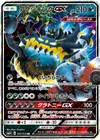 Product image for Guzzlord GX