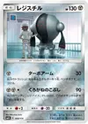 Product image for Registeel