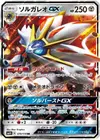 Product image for Solgaleo GX