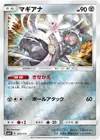 Product image for Magearna