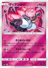 Product image for Diancie