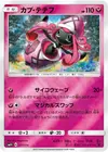 Product image for Tapu Lele