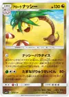 Product image for Alolan Exeggutor