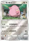 Product image for Chansey