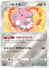 Product image for Blissey