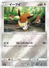 Product image for Eevee