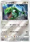 Product image for Rayquaza