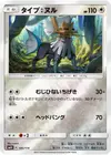 Product image for Type Null