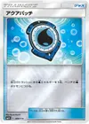 Product image for Aqua Patch