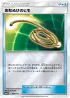 Product image for Escape Rope
