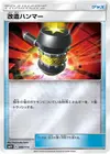 Product image for Enhanced Hammer