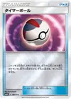 Product image for Timer Ball