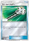Product image for Field Blower