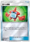 Product image for Rotom Dex