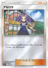 Product image for Acerola