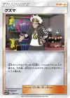 Product image for Guzma