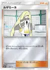 Product image for Lusamine