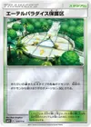 Product image for Aether Paradise Conservation Area