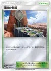 Product image for Altar of the Sunne