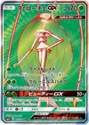 Product image for Pheromosa GX