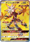 Product image for Xurkitree GX