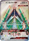 Product image for Celesteela GX