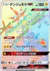 Product image for Xurkitree GX