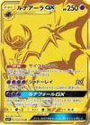 Product image for Lunala GX