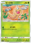 Product image for Weedle