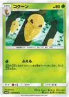 Product image for Kakuna