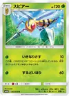 Product image for Beedrill