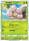 Product image for Exeggcute