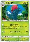 Product image for Accelgor